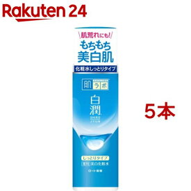 肌研(ハダラボ) 白潤 薬用美白化粧水 しっとりタイプ(170ml*5本セット)【肌研(ハダラボ)】