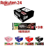 【1種類を選べる】アサヒ 1本満足バー シリアルシリーズ(9本入)【1本満足バー】