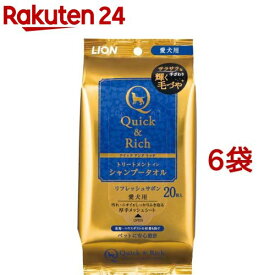 クイック＆リッチ トリートメントインシャンプータオル 愛犬用(20枚*6袋セット)【クイック＆リッチ】