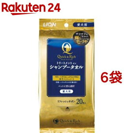 クイック＆リッチ トリートメントインシャンプータオル 愛犬用(20枚*6袋セット)【クイック＆リッチ】