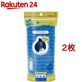 アワスター かため ブルー(2枚セット)【アワスター】