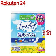 チャームナップ 吸水さらフィ 長時間快適用 羽なし 70cc 23cm(32枚入*3袋セット)【チャームナップ軽度】