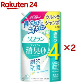 ソフラン プレミアム消臭 柔軟剤 フレッシュグリーンアロマ ウルトラジャンボ(1520ml×2セット)【ソフラン】