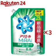 アリエール 洗濯洗剤 MiRAi 超濃縮コンパクト洗剤 部屋干し＆スポーツ 詰め替え(800g×3セット)【アリエ…