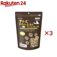 フリーズドライのムネ肉ナンコツミックス犬用(120g×3セット)【ママクック】