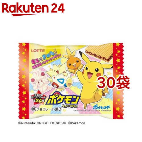 楽天市場 ポケモンウエハースチョコ 30コセット チョコレート 楽天24