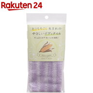 とうもろこし生まれのやさしいボディタオル パープル(1枚入)