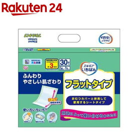 エルモア いちばん フラットタイプ(30枚)【エルモア いちばん】