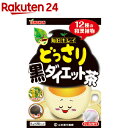 山本漢方 どっさり黒ダイエット茶(5g*28包入)【山本漢方】[お茶 すっきり]