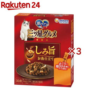 三ツ星グルメ しみ旨お魚仕立て