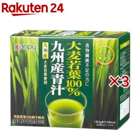 カンピー 大麦若葉100％九州産青汁(20包入×3セット(1包3g))【Kanpy(カンピー)】[粉末スティック 個包装 食物繊維]