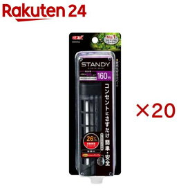 オートヒータースタンディSH160(20セット)