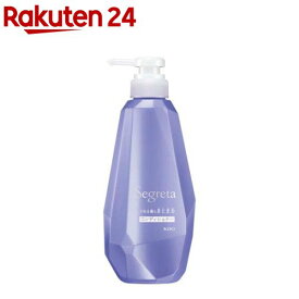 セグレタ コンディショナー うねる髪もまとまる 本体(430ml)【セグレタ(Segreta)】