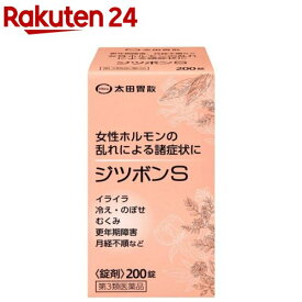 【第3類医薬品】ジツボンS(200錠)