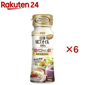日清 MCTオイルHC 機能性表示食品(90g×6セット)