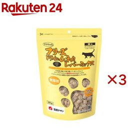 フリーズドライのムネ肉レバーミックス猫用(120g×3セット)【ママクック】