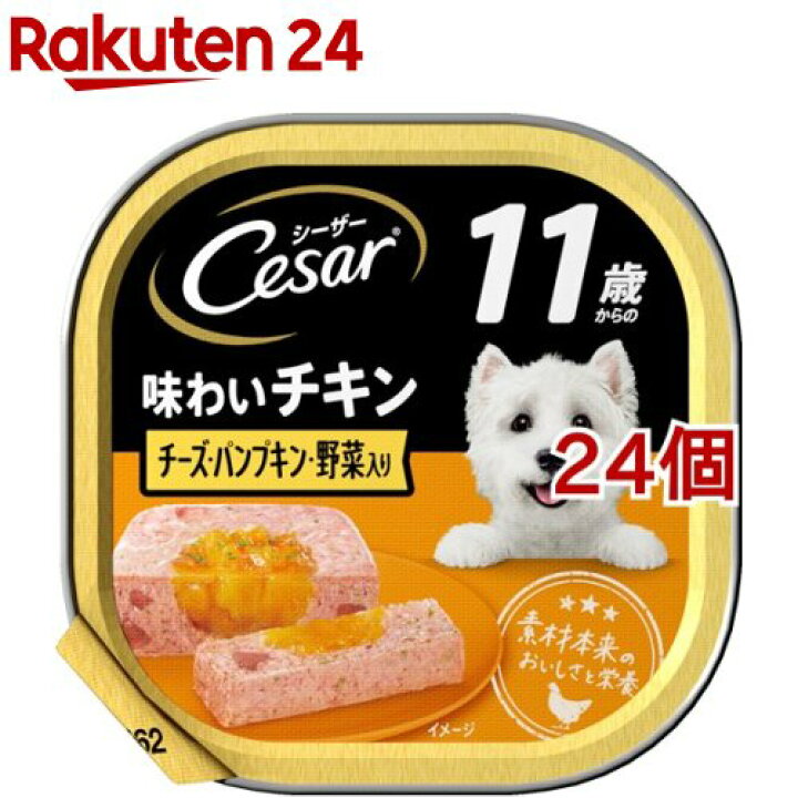 小物などお買い得な福袋 チーズ まとめ おうちレシピ シーザー コク旨ビーフ 野菜入り 100g 犬用品 小物などお買い得な福袋 チーズ まとめ おうちレシピ シーザー コク旨ビーフ 野菜入り 100g 犬用品