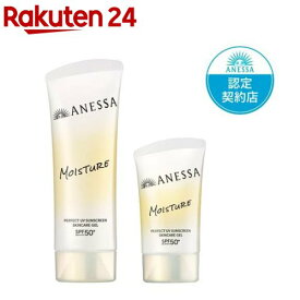 【~5/18 9:59条件達成でポイント5倍】アネッサ パーフェクトUV スキンケアジェル NB(40g or 90g)