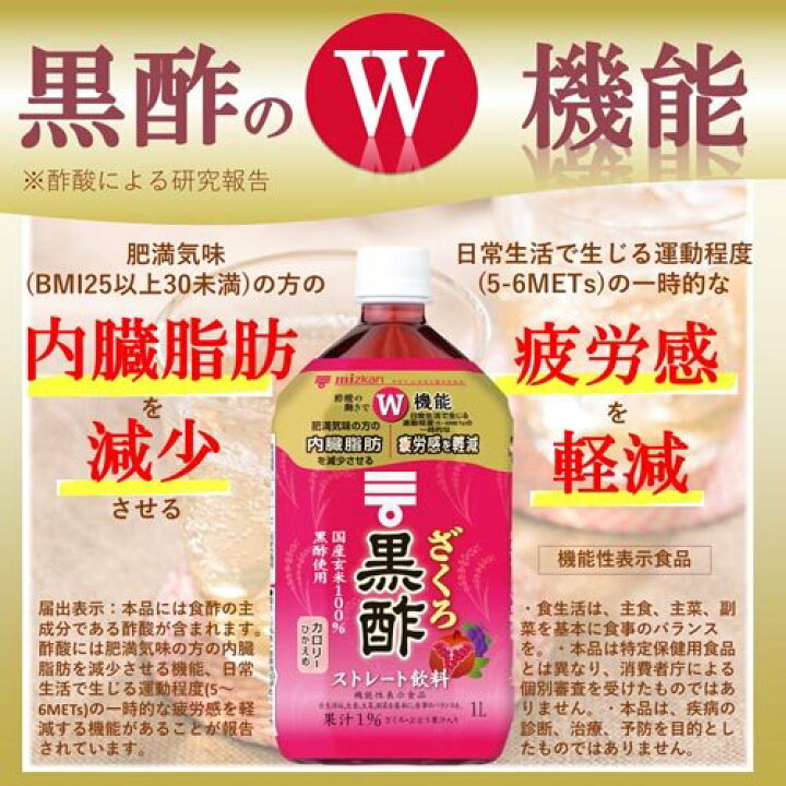 93%OFF!】 機能性表示食品 ミツカン ざくろ黒酢 ストレート 1000ml 1箱 6本入 materialworldblog.com 93%OFF!】 機能性表示食品 ミツカン ざくろ黒酢 ストレート 1000ml 1箱 6本入 materialworldblog.com