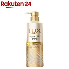 ラックス スーパーリッチシャイン ダメージリペア シャンプー ポンプ(400g)【ラックス(LUX)】