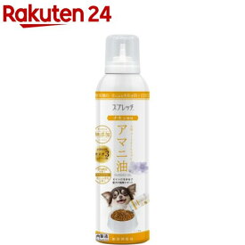 スプレッチ アマニ油 チキン風味 犬用(150ml)