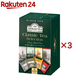 �A�[�}�b�h�e�B�[ �e�B�[�o�b�O �N���V�b�N�Z���N�V���� � �y AHMAD TEA �z(20��×3�Z�b�g(1��2g))�y�A�[�}�b�h(AHMAD)�z