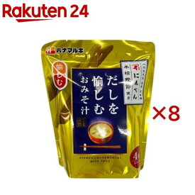 だしを愉しむおみそ汁(4食入×8セット)【ハナマルキ】