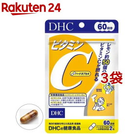 DHC ビタミンC ハードカプセル 60日(120粒(60日分)×3袋セット)【DHC サプリメント】