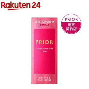 資生堂 プリオール 薬用 高保湿乳液 しっとり(120ml)【プリオール(PRIOR)】