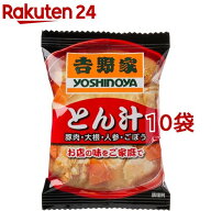 吉野家 フリーズドライ とん汁(1食入*10コ)[味噌汁]