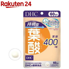 DHC 持続型 葉酸 60日分(60粒入)【DHCサプリメント　ベ−シック】