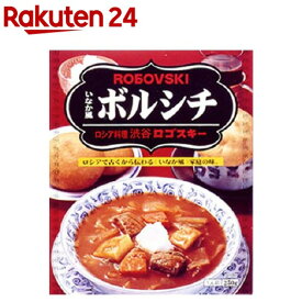 渋谷ロゴスキー いなか風ボルシチ(250g)[レトルト 人気店 ウクライナ]