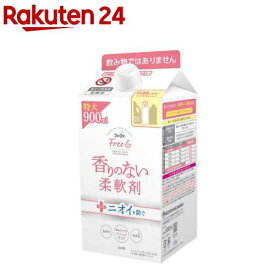 ファーファ フリー＆ 柔軟剤 無香料 詰替(900ml)【フリー&】