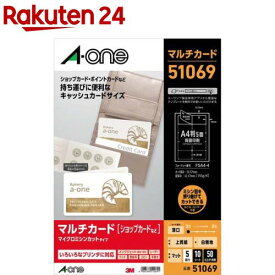 エーワン 名刺 カード ミシン目 キャッシュカードサイズ 横 2つ折り 白 51069(10シート)【エーワン】