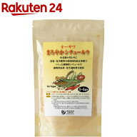 オーサワ まろやかシチュールウ(120g)【オーサワ】