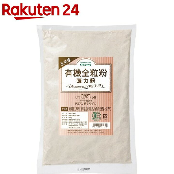 お得な特別割引価格) オーサワの国内産有機きな粉 100g 4個 オーサワ 有機 きな粉 有機JAS 国内産 有機きな粉 きなこ オーサワジャパン オーガニック 自然 マクロビオティック 有機大豆 大豆 マクロビ オーサワの国内産有機きな粉 100g