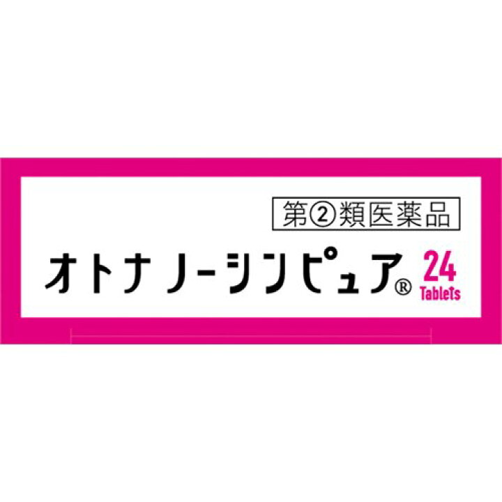 422円 50%OFF! アラクス オトナノーシンピュア 48錠 422円 50%OFF! アラクス オトナノーシンピュア 48錠