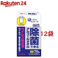 エリエール 除菌できるアルコールタオル ウイルス除去用 つめかえ用(70枚入*12袋セット)【エリエール】
