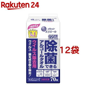 エリエール 除菌できるアルコールタオル ウイルス除去用 つめかえ用(70枚入*12袋セット)【エリエール】