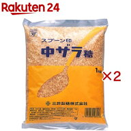 スプーン印 中ザラ糖(1kg×2セット)【スプーン印】