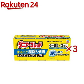 【第2類医薬品】ダニアースレッド 6〜8畳用(3個入×3セット(1個10g))【アースレッド】