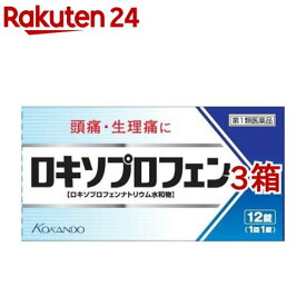 【第1類医薬品】ロキソプロフェン錠「クニヒロ」(セルフメディケーション税制対象)(12錠*3コセット)【クニヒロ】