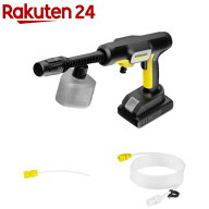 ケルヒャー モバイル高圧洗浄機 ハンディジェット OC5ハンディ 1.328-142.0(1台)【ケルヒャー(KARCHER)】