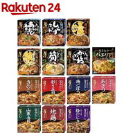 【企画品】釜めしの素14種アソート(1セット)【ヤマモリ】