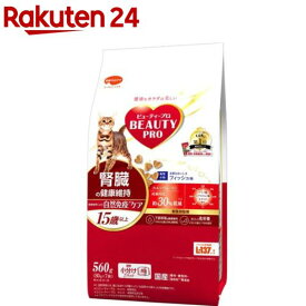 ビューティープロ キャット 腎臓の健康維持 15歳以上(560g)【ビューティープロ】