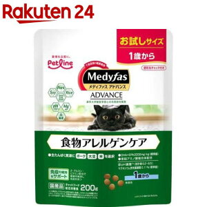 メディファスアドバンス 食物アレルゲンケア 1歳から(200g)【メディファス】