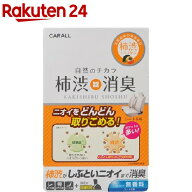 カーオール 柿渋消臭シート下 無香料(200ml)【カーオール】