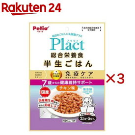 プラクト 総合栄養食 半生ごはん シニア犬用健康サポート(125g×3セット)