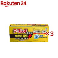 【第2類医薬品】アースレッド プロα 12〜16畳用(3個入×3セット(1個20g))【アースレッド】