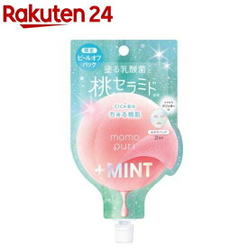【企画品】ももぷり フレッシュピールオフパック CG プラスミント(15mL)【ももぷり】